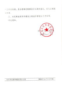 《深圳市建設工程勘察設計工期定額（2018）》書訊 優化勘察設計工期管理，推動工程高效實施